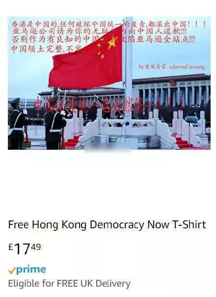 亚马逊公然售卖港独T恤
