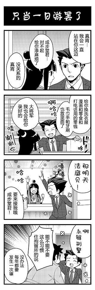 逆转裁判456三部曲谁是主角,gba逆转裁判三部曲完整版