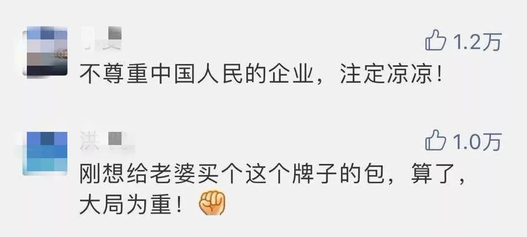 蔻驰道歉,纪梵希和蔻驰哪个好