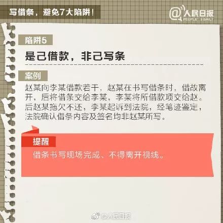 借条出借人的姓名写错了怎么办,借条出借人和身份证名字不一致