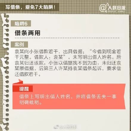 借条上借款人名字不一致,借条不写出借人身份证号码有效吗