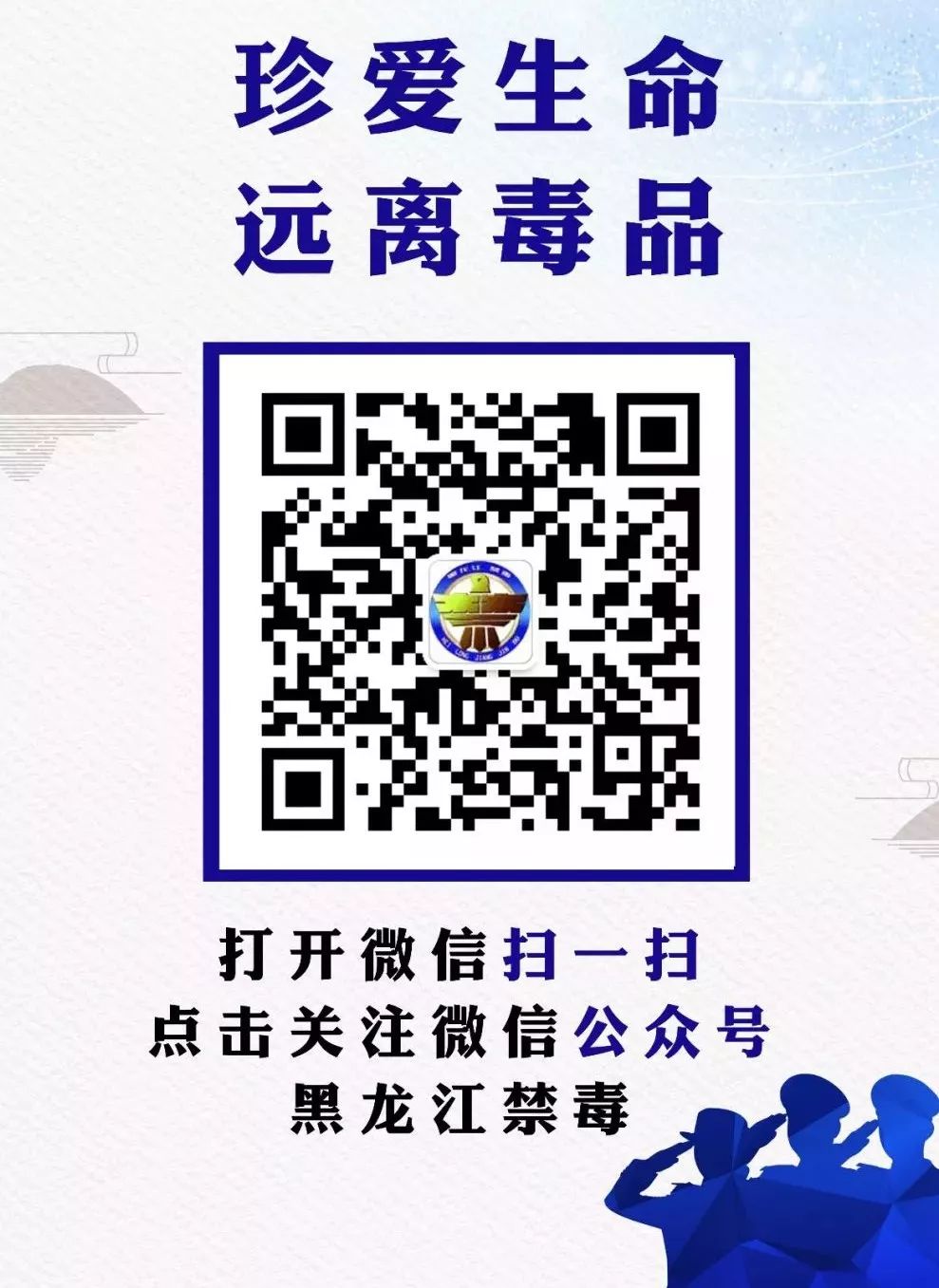 黑龙江权威发布消息,黑龙江省最新重要消息
