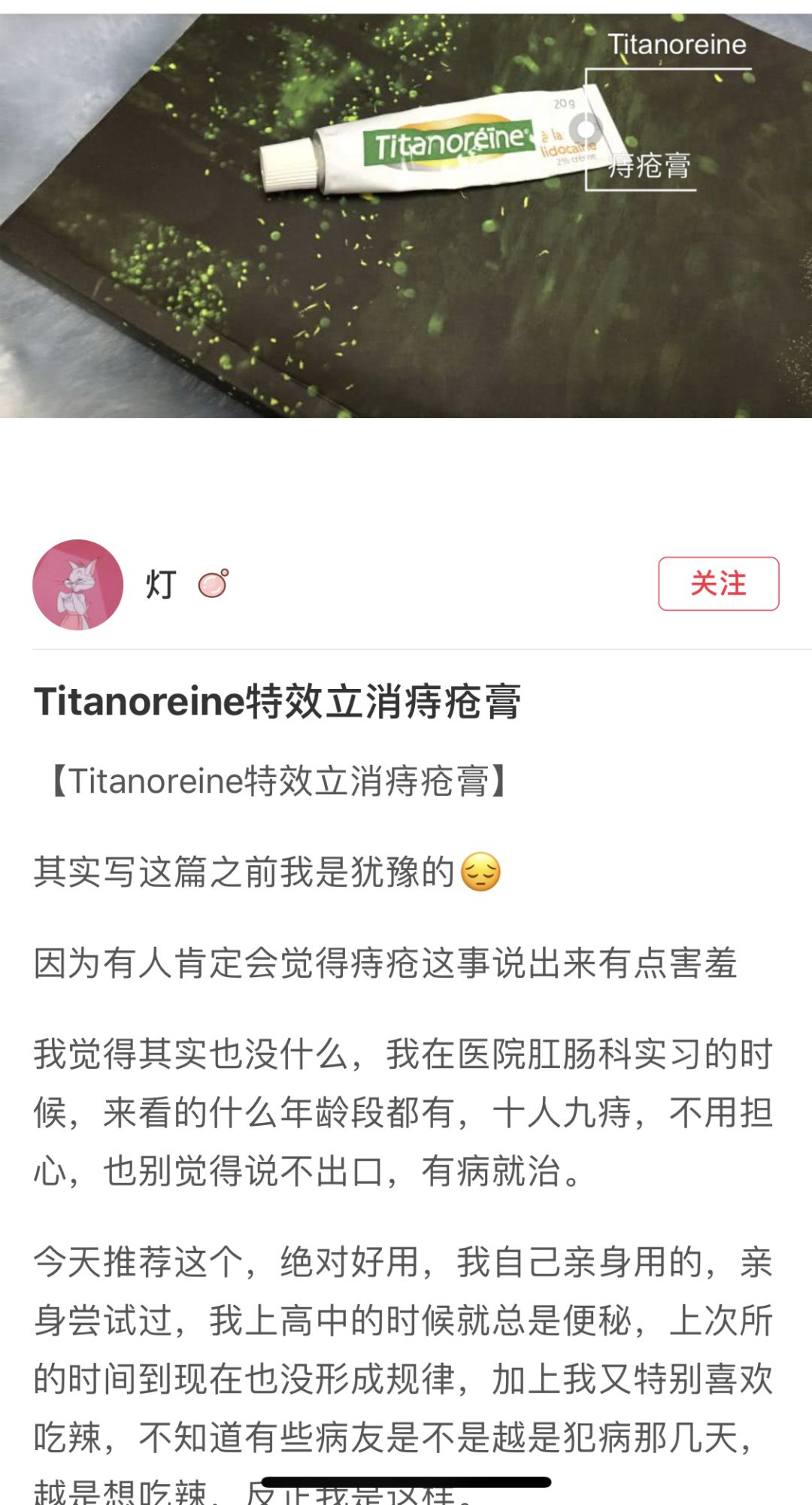 进口专门治痔的药,口碑最好的除痔药