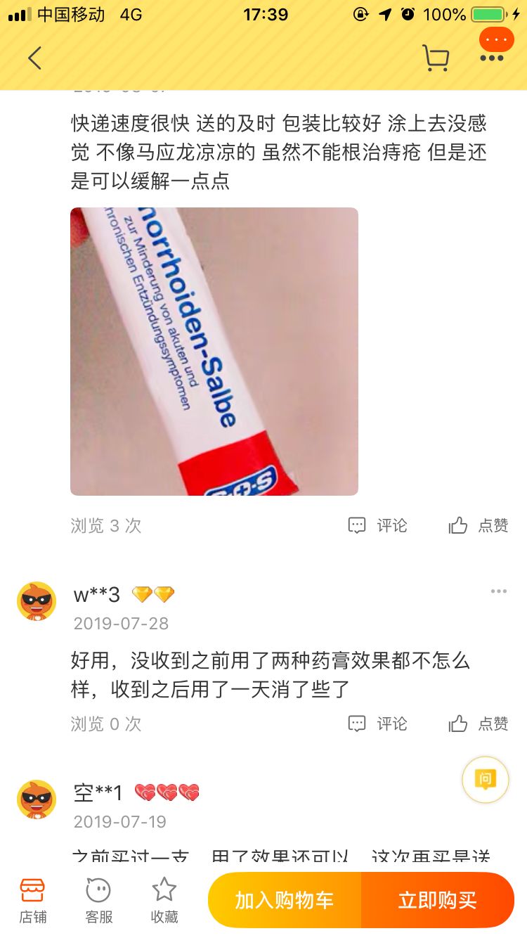专门治痔的神药,进口痔疮药效果好吗