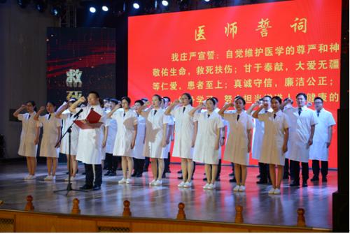 我区庆祝第二届中国医师节,庆祝中国首届医师节