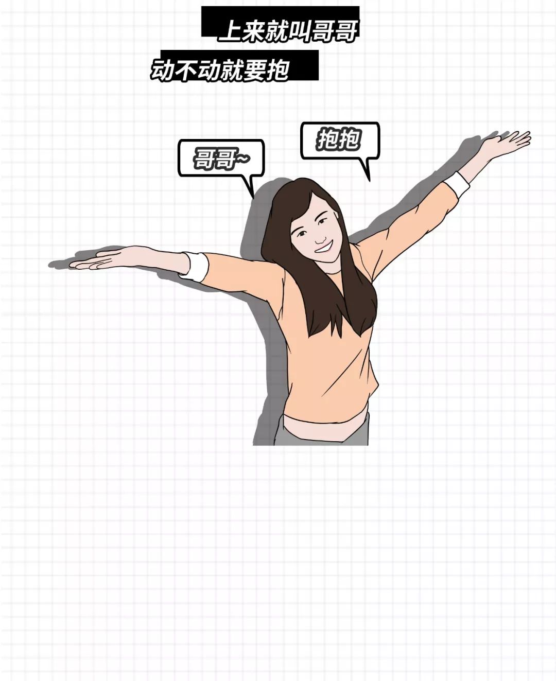 渣女最常用的八个微信昵称,渣女经常用的8个微信昵称