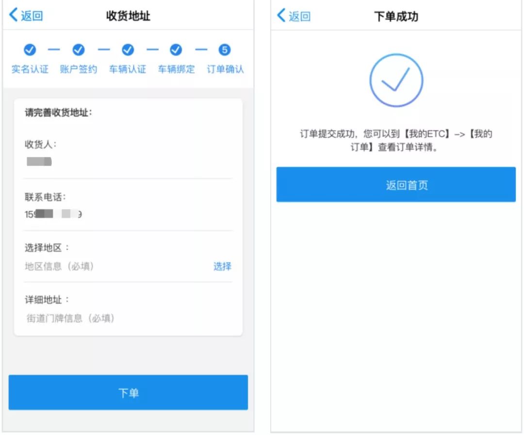 最新目前办理etc什么方式最方便,交通运输部官方网站办理etc怎么样