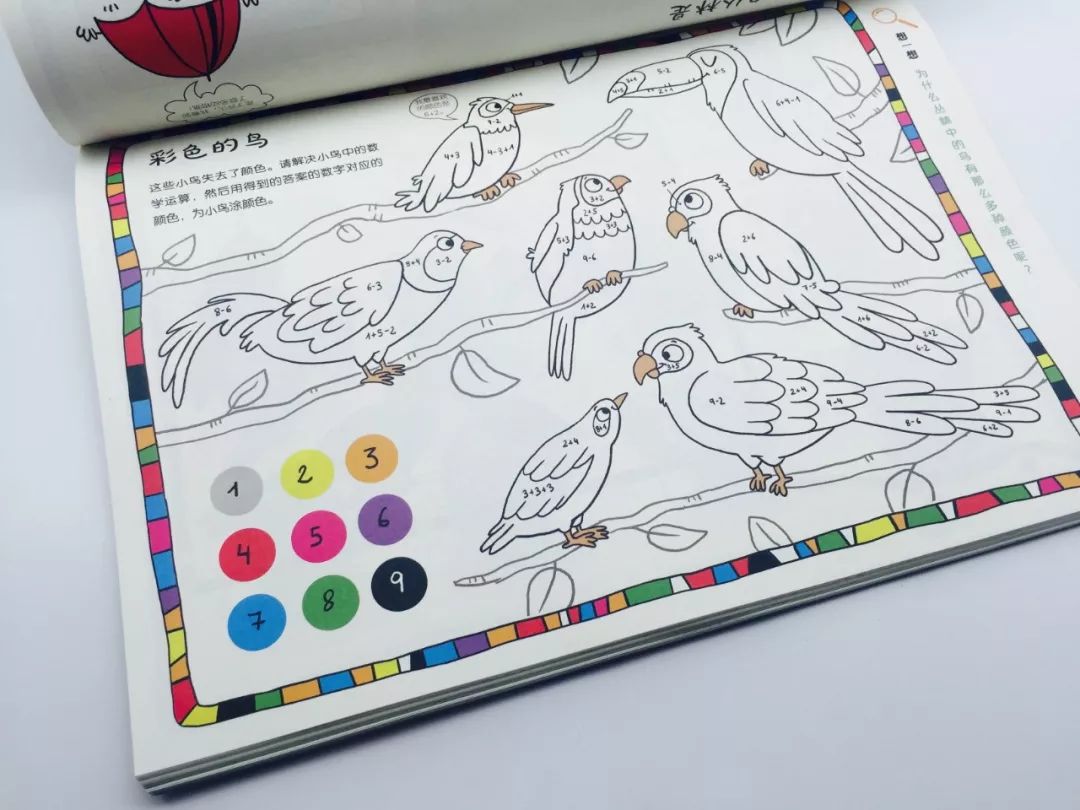 预告|科普又益智的132个游戏，地理、自然、科学轻松学