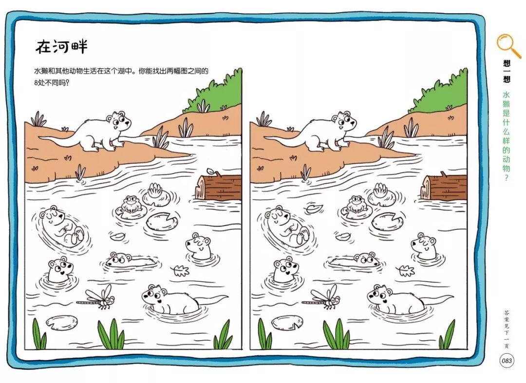 地理启蒙游戏,好玩的益智知识游戏