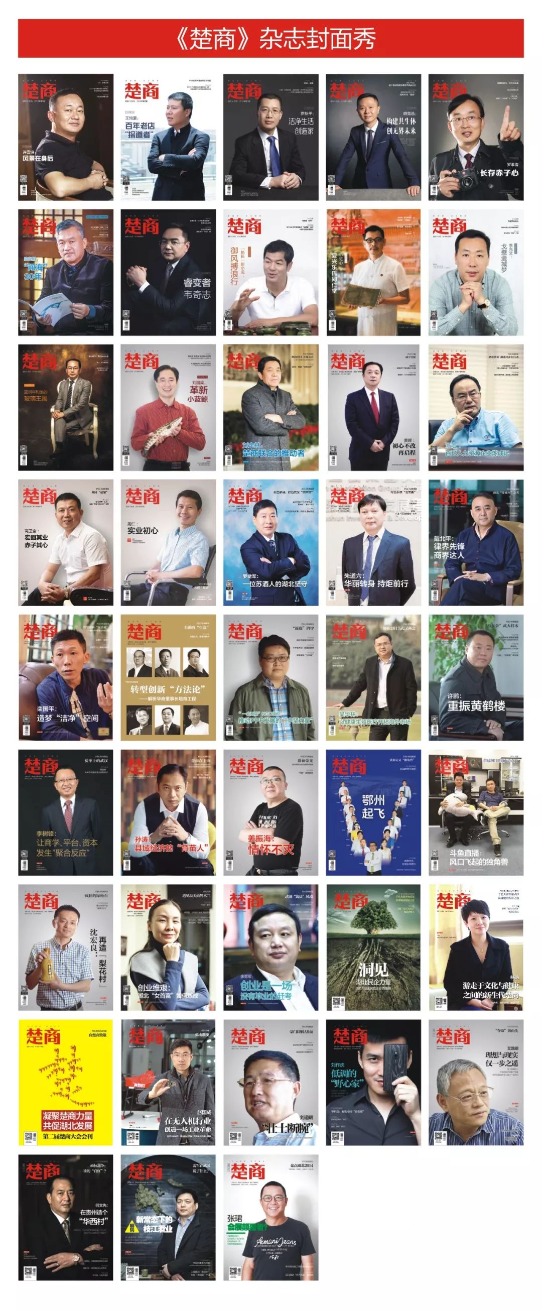 天润集团方清海方亮,湖北天润方清海