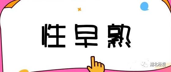 18少年遗精会影响长高吗,有遗精身高最多能长几厘米