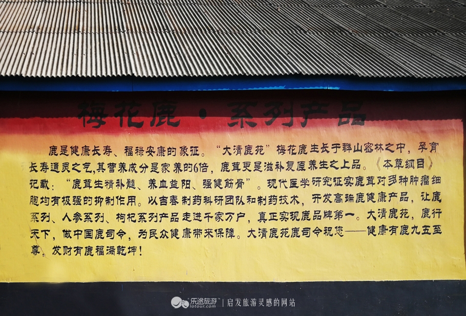 来到吉春制药，才饮“鹿司令”，又尝“太后餐”