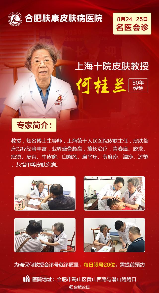 医务科会诊通知,会诊公告