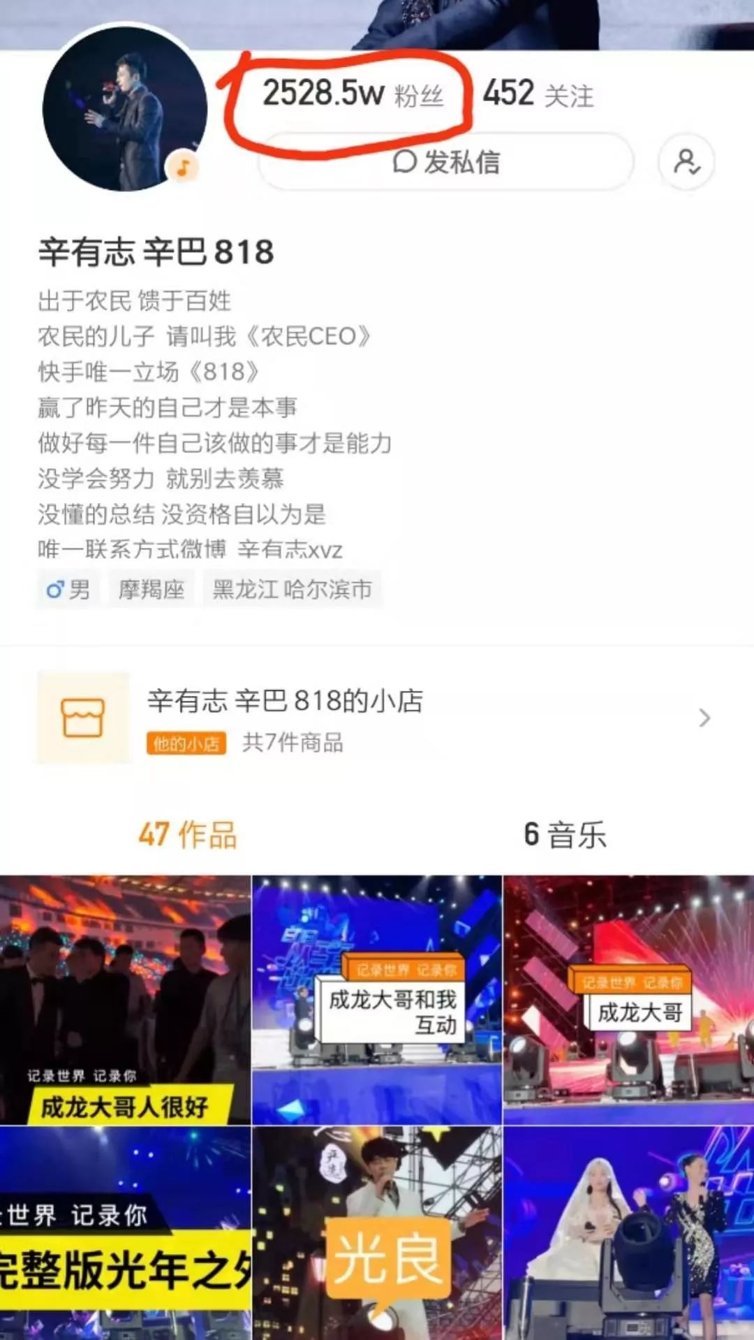 快手主播结婚花5000万请明星，被网友声讨：微商头子“还我血汗钱”