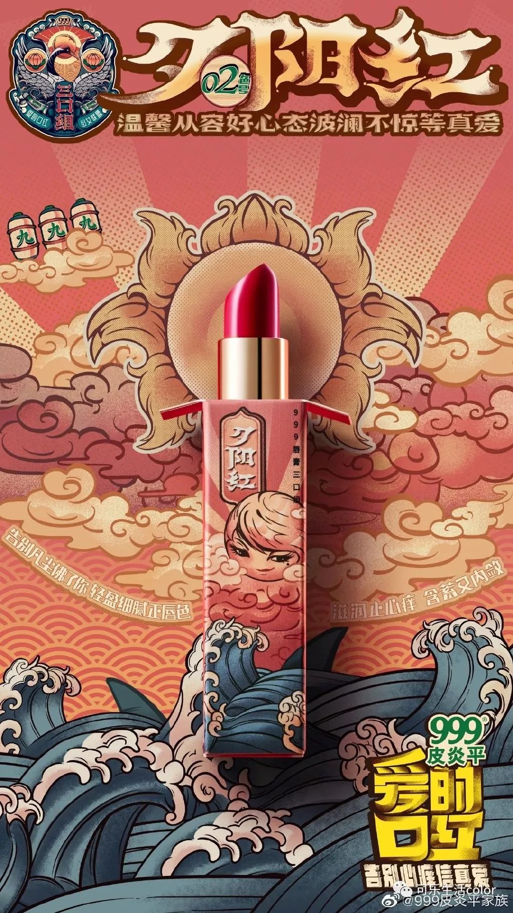 跨界冇得输！皮炎平口红VS痔疮膏口红，你哋拣边个啊？