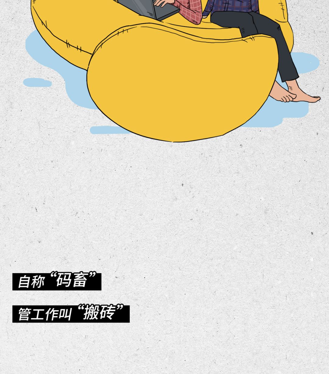 程序员怎么那么可爱呢,程序员太可爱了