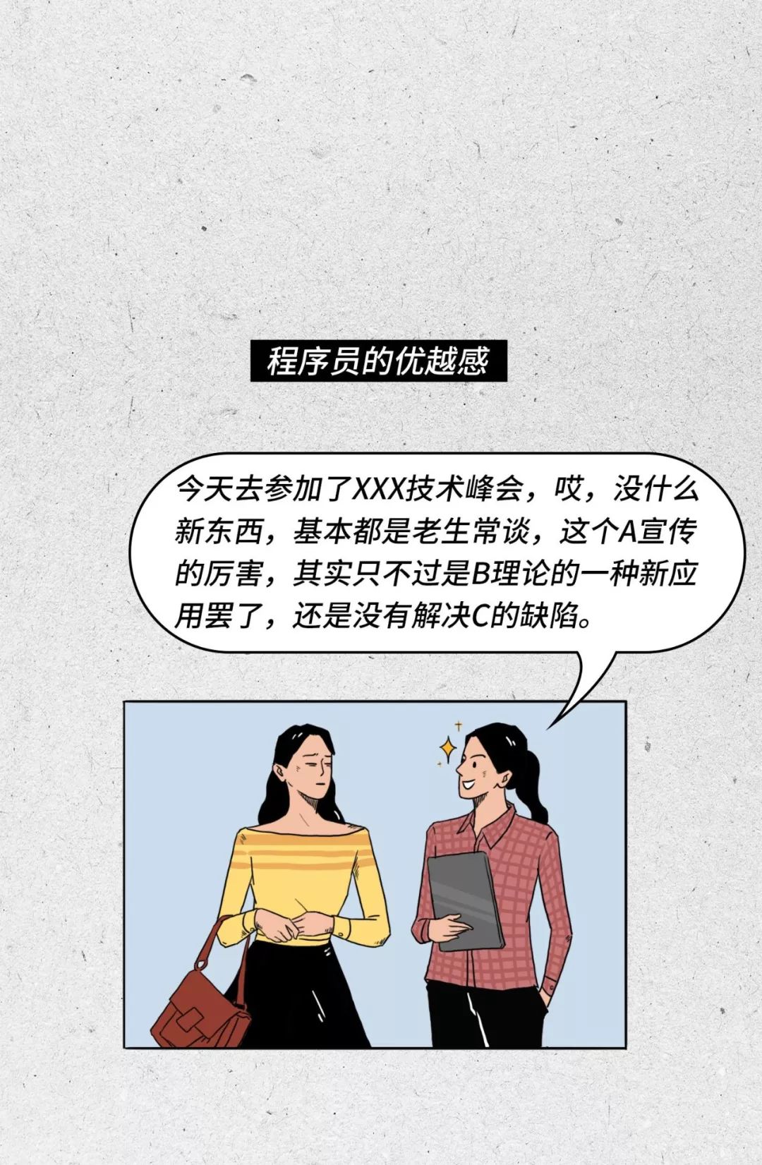 程序员怎么那么可爱呢,程序员太可爱了