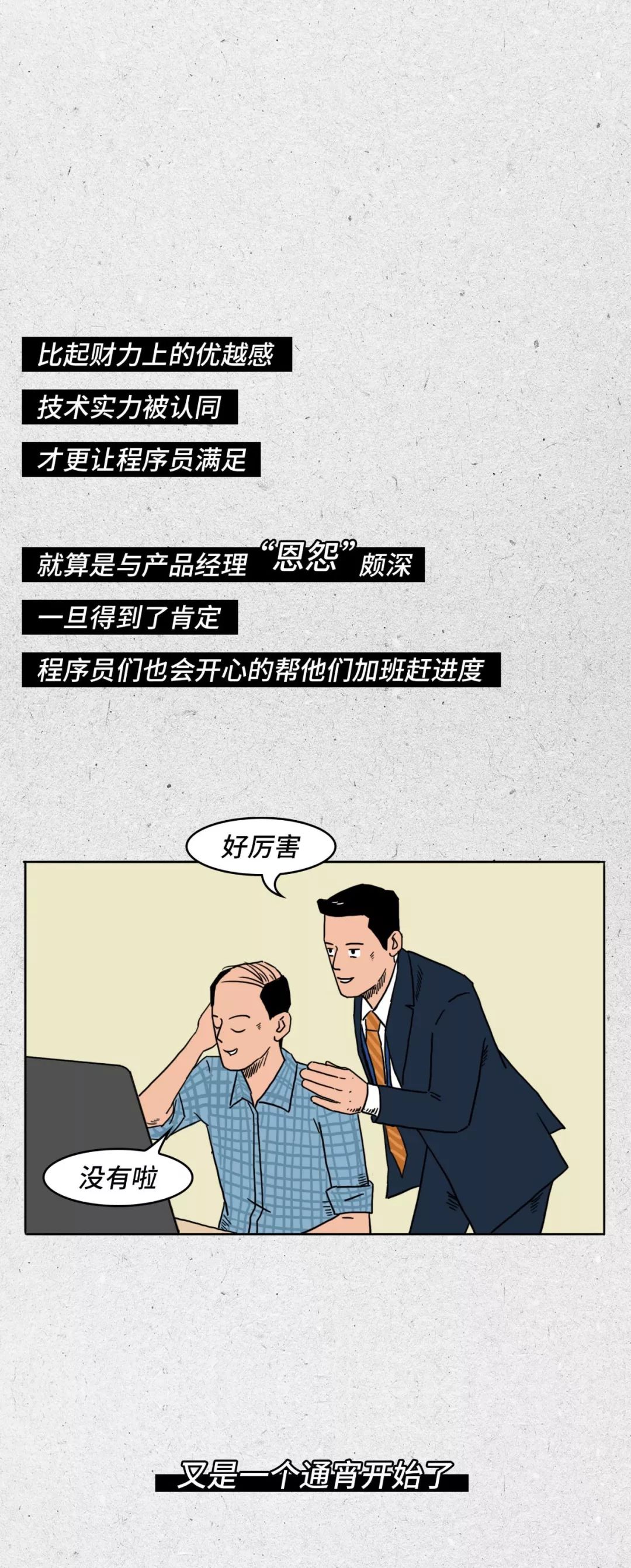 程序员怎么那么可爱呢,程序员太可爱了