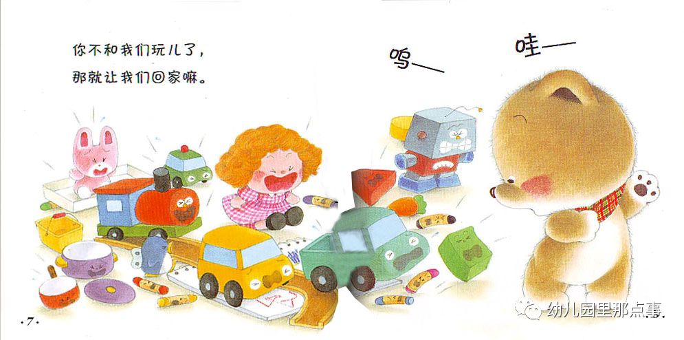 小熊宝宝系列有声绘本吃饭,小熊宝宝我会穿短裤绘本讲解