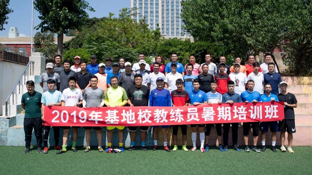 「蓝·资讯」第一届校园足球小学基地校教练员短期培训班圆满完成