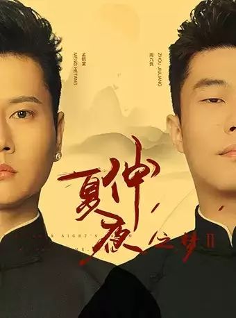 西安南门中秋节演出时间,中秋西安哪里有免费演出