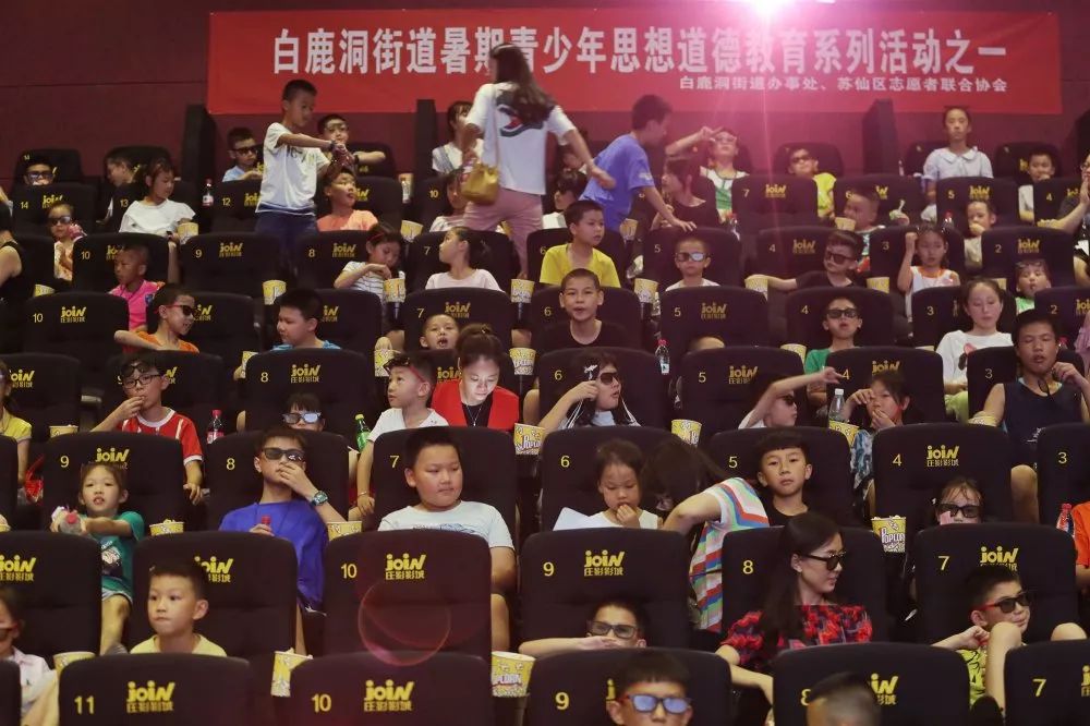 头条|暑期公益行·城乡孩子共享七彩暑假时光