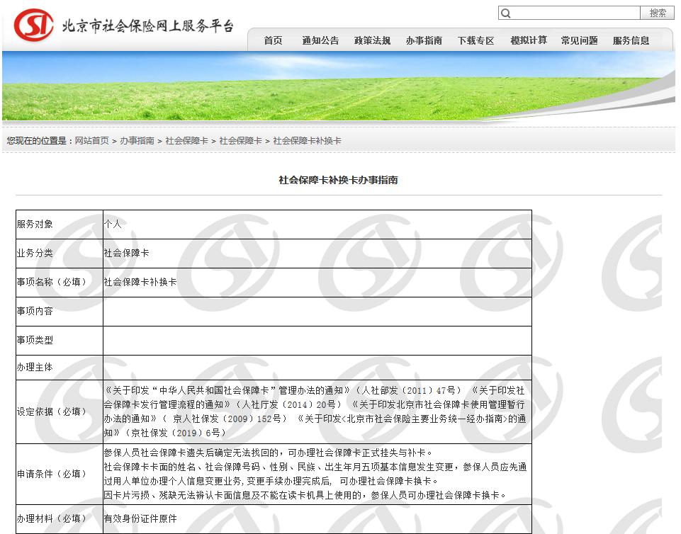 社保卡破损去哪里更换新的卡,深圳社保卡破损怎么补办理