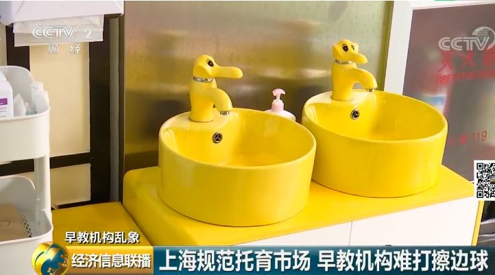 又一家机构爆雷,很多家知名的早教机构跑路了