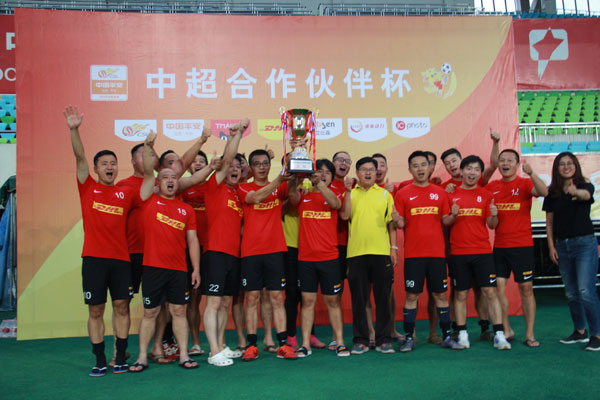 黔南恒丰联队夺得2019中超合作伙伴杯足球赛冠军