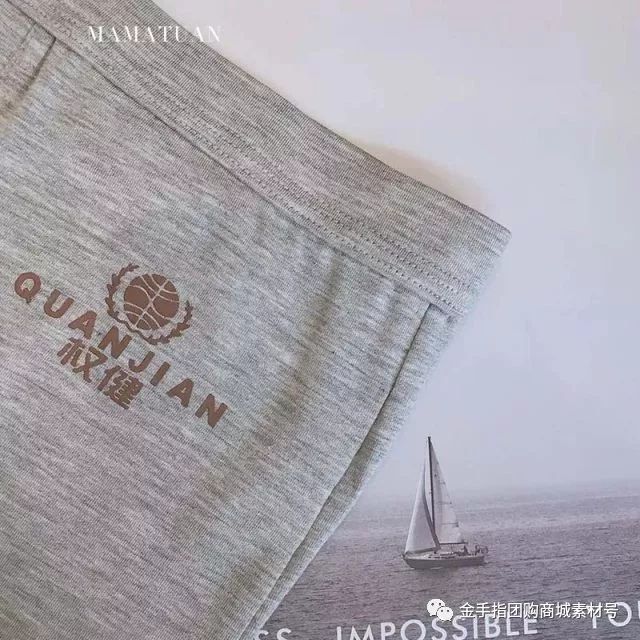 金手指团购商城团品3：「2条」权健男士*裤内**