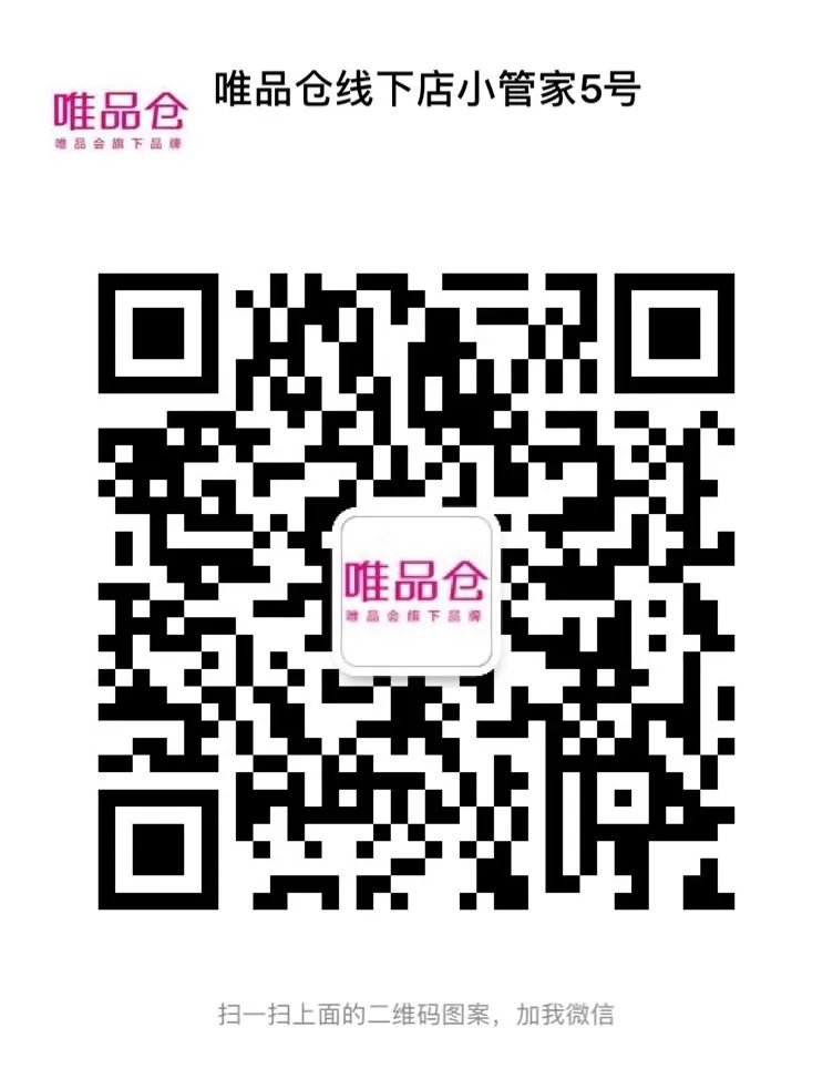 唯品会专柜女装折扣店,唯品会西北总部及仓储运营中心