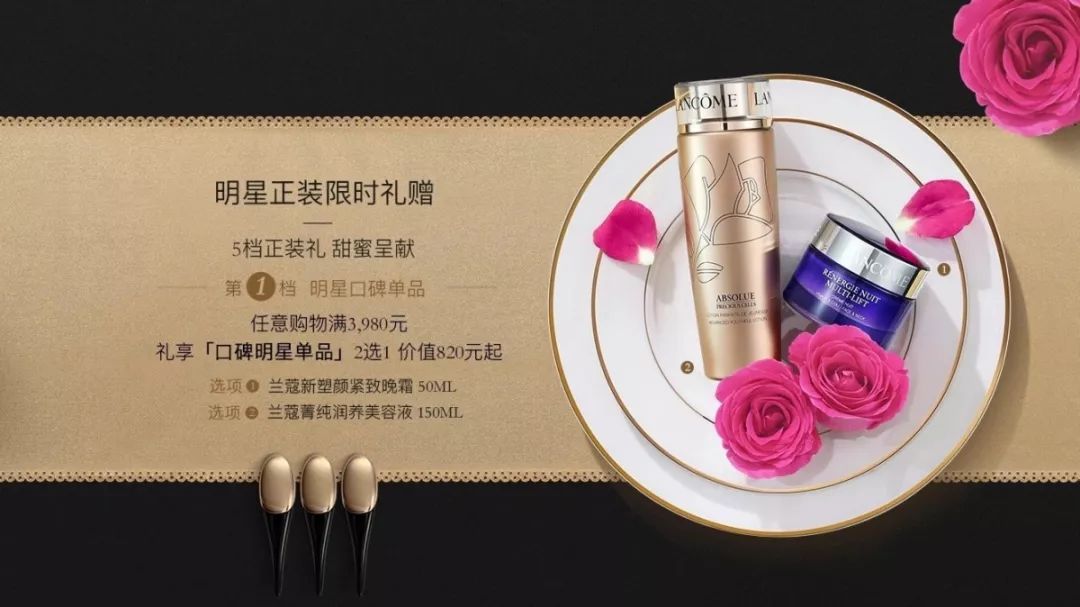省钱攻略！爆红妆品，VIP礼遇，限时三天，折扣到底