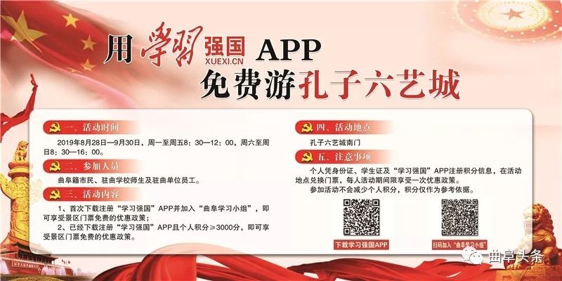 曲阜三孔景区开展研学旅行的现状,曲阜三孔景区文明旅游