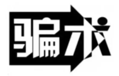 “我们只骗中国人，他们人傻钱多”，国外商家专坑中国人被曝光