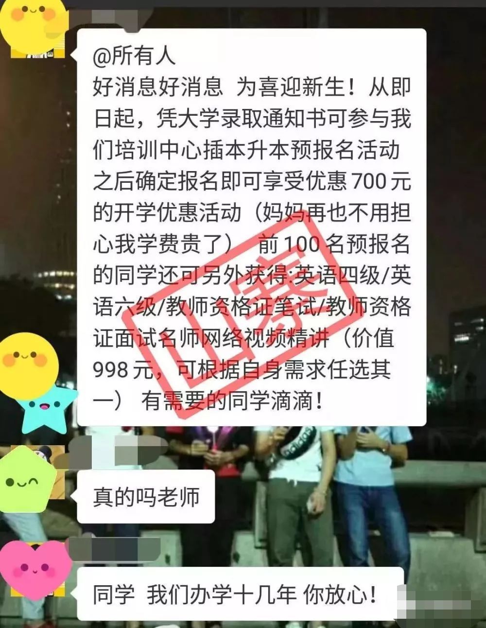 兼职一天赚2900元骗局,做兼职挣几十被骗了典型案例