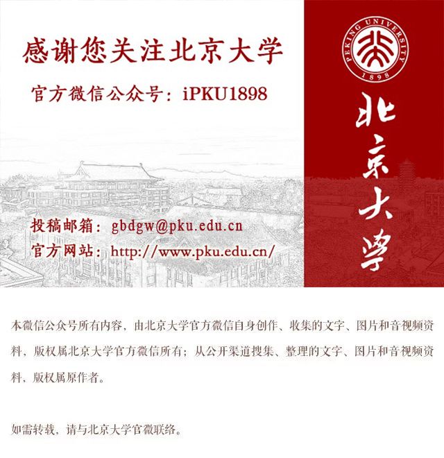 北京大学的筑梦计划招收多少人,筑梦计划北京大学实施的招生计划
