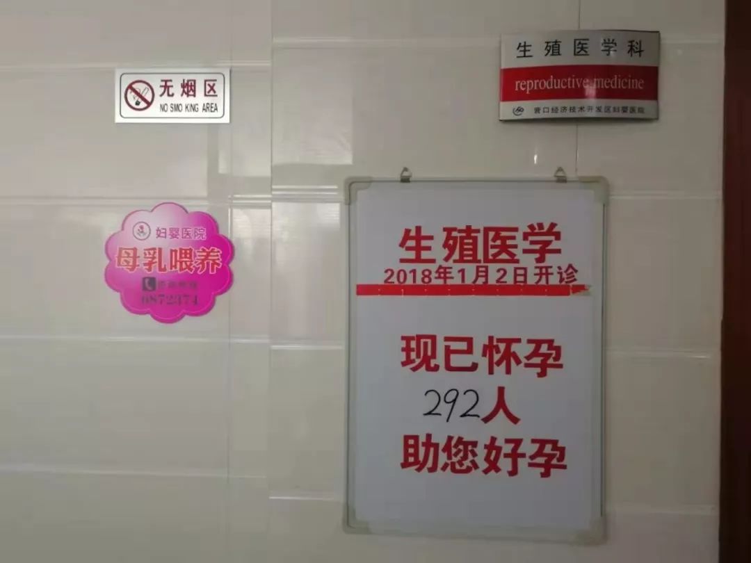 最美医护者李涛,鲅鱼圈妇婴医院李涛