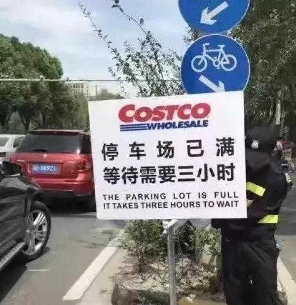 costco开业半天被买停罐车,costco开市第三天