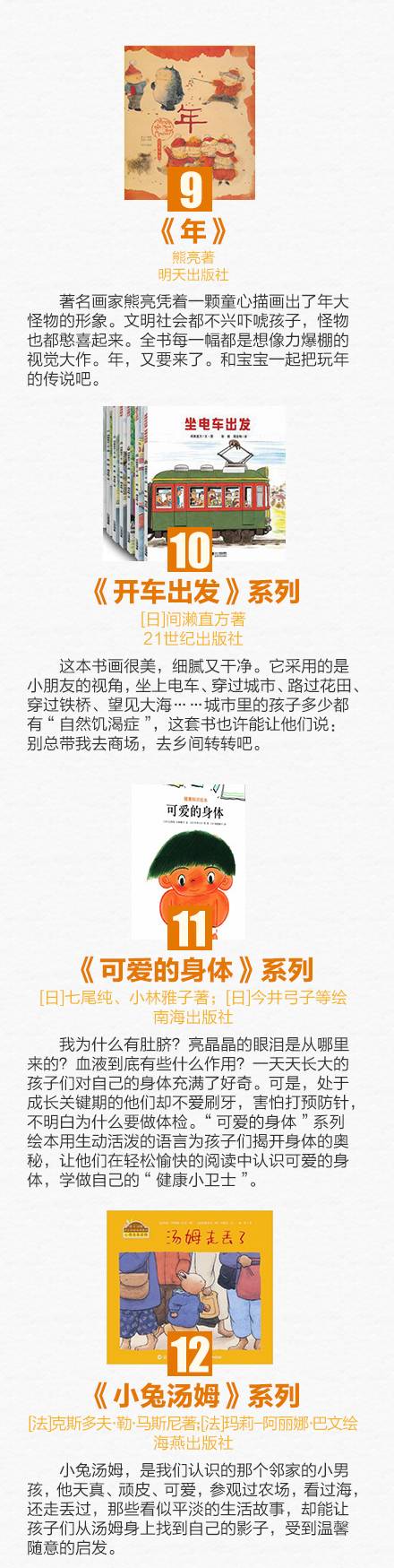 孩子开学前必读书,小学开学必备书单