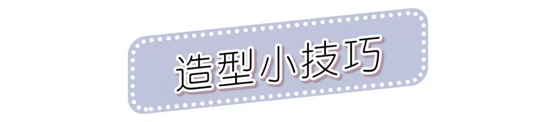 好用的蓬松头发神器,不换发型怎样让头发变好看