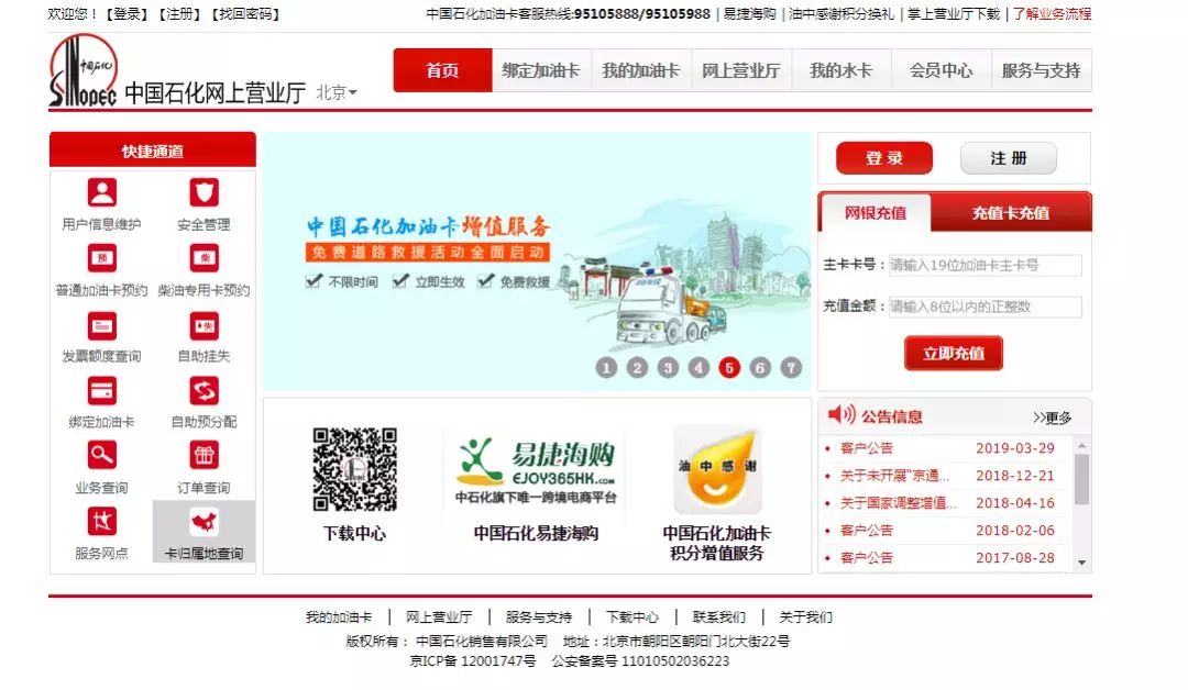 6折加油卡优惠,6折油卡充值靠谱吗