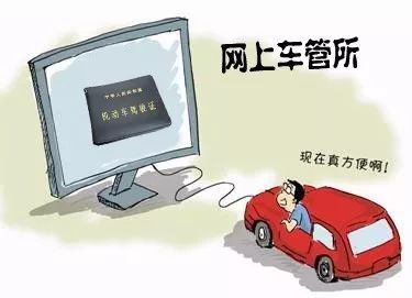 换手机号码要到车管所,换手机号码需要到车管所