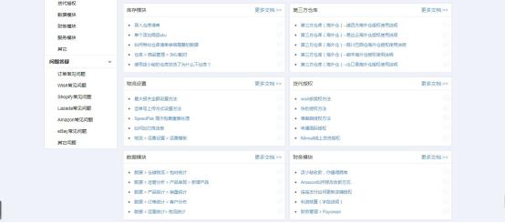 怎么申请跨境电商速卖通训练平台,跨境电商速卖通怎么进入