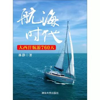 航海必备读物,你看过几本?