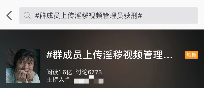 qq群发不雅内容被抓,qq群发淫秽视频被捕