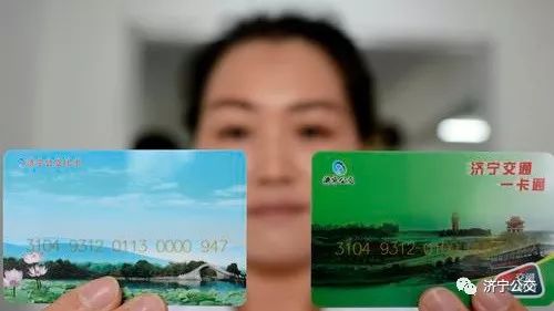 济宁公交车卡换新卡,济宁公交卡怎样更换