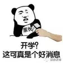 江西新余中小学开学时间定了吗,新余重点小学学校一年学费