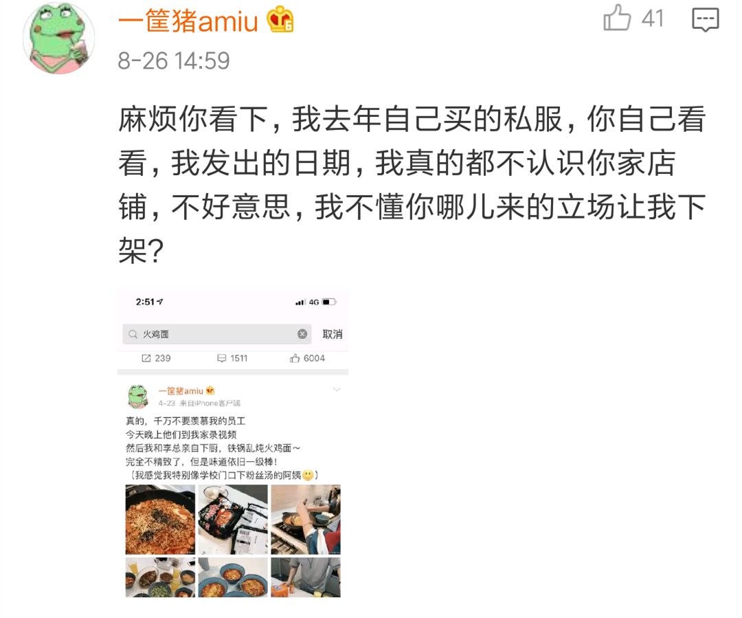 千万网红带货衣服,千万网红穿的潮流衣服