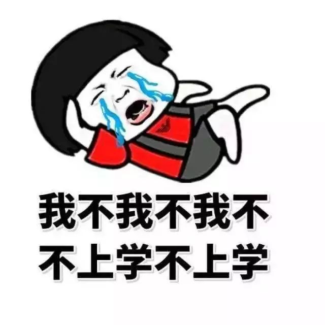 学生开学到学校就头晕,一到开学就头疼