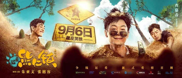 9月份有哪些好看的电影上映，小绵带你抢先看